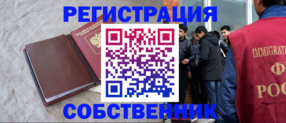 регистрация для школы в Братске